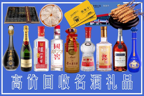 大名附近烟酒回收