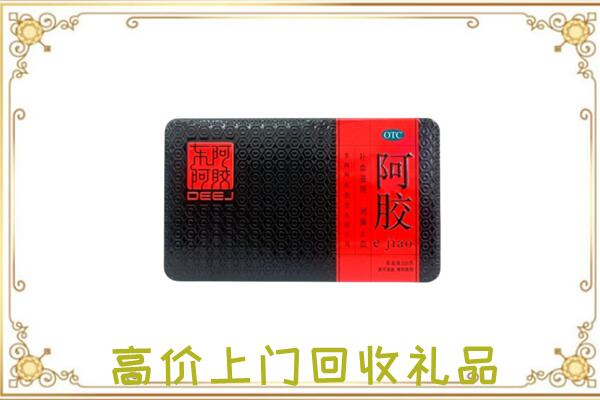 大名周边回收阿胶
