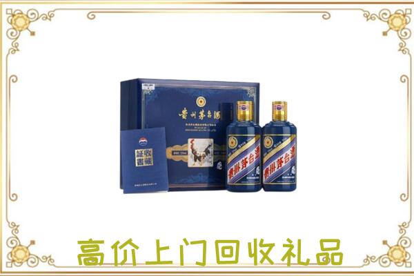 大名附近回收茅台酒礼盒