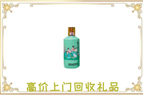 大名附近回收24节气茅台酒