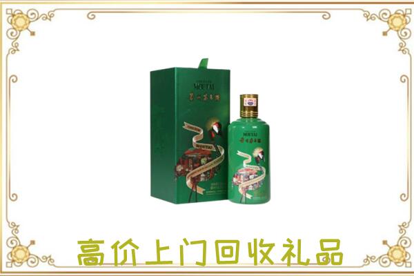 大名附近回收出口茅台酒