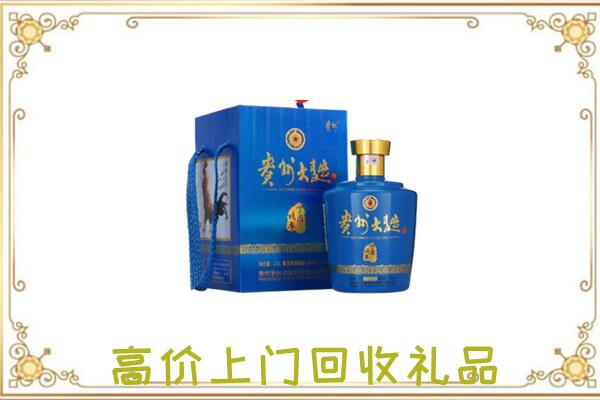 大名周边回收贵州大曲