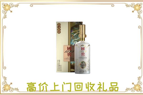 大名周边回收国窖1573